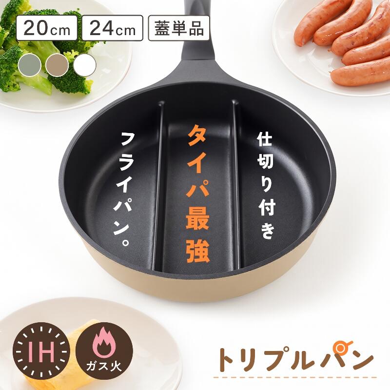 楽天市場】フライパン 仕切り（鍋・フライパン｜キッチン用品・食器