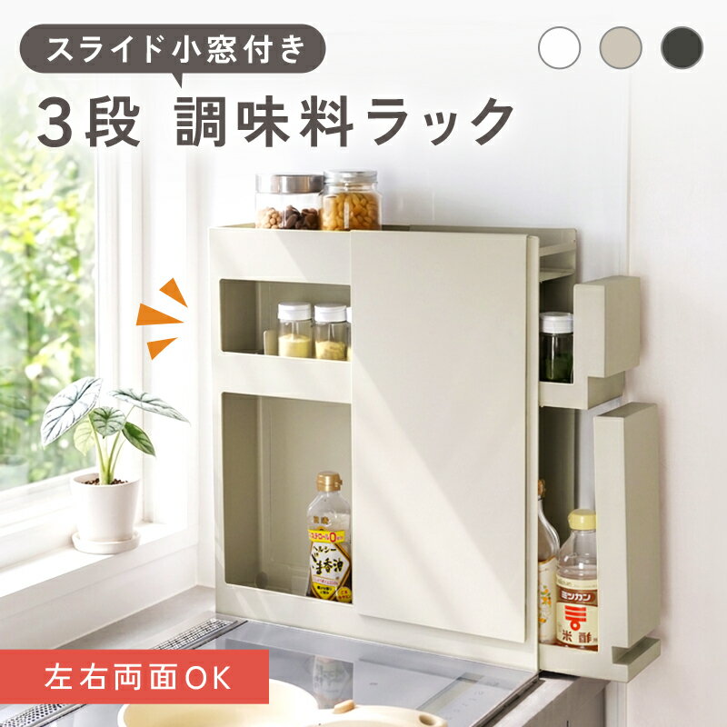 楽天市場】調味料ラック（キッチン整理用品｜キッチン用品・食器・調理