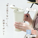 ピーコック タンブラー ワンタッチタンブラー ステンレス 水筒 持ち運び ワンタッチ 蓋付き マグボトル 保温保冷 ロック機能付き 広口 洗いやすい 抗菌 おしゃれ かわいい マイボトル 直飲み スポーツ オフィス