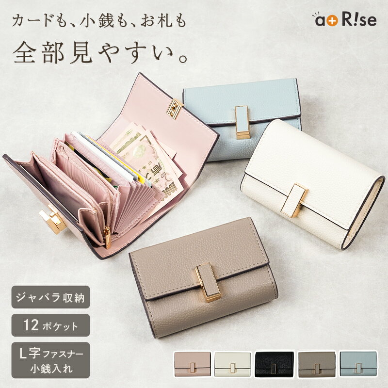 【300枚限定★50％OFFクーポン 6/26 1:59迄】★新商品★ジャバラミニ財布 レディース 財布 じゃばら財布 コンパクト 大容量 多機能 小さい財布 ミニウォレット じゃばら 収納 おしゃれ かわいい プレゼント ギフト