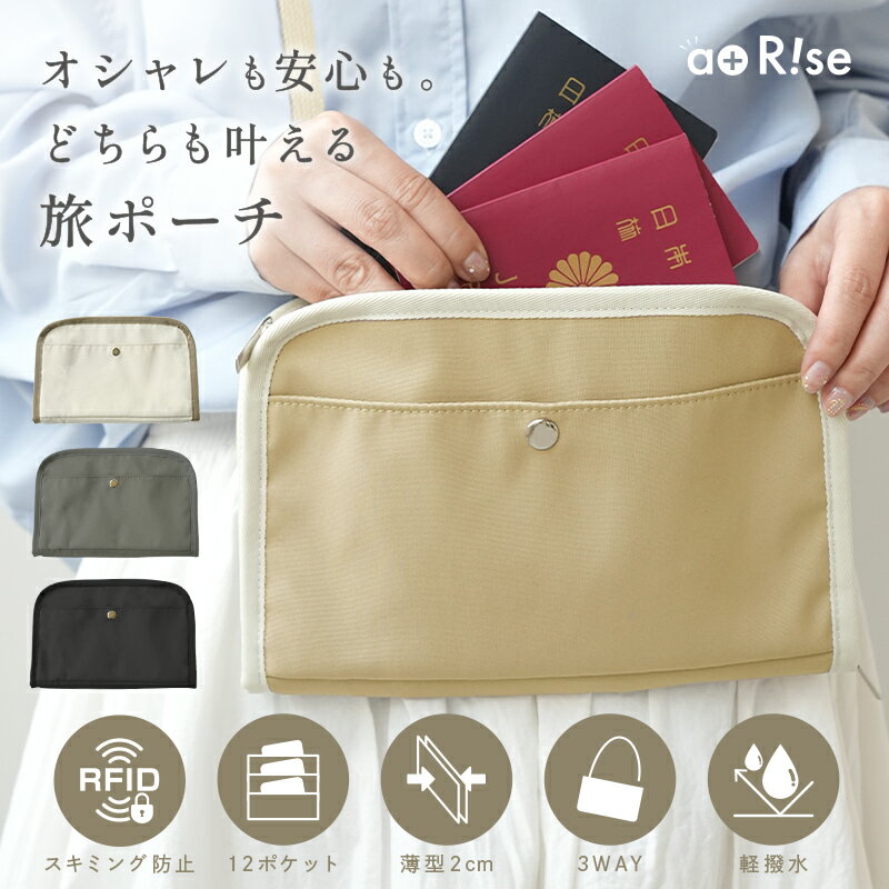 【coming soon】 新商品 セキュリティポーチ 防犯 スキミング防止 海外 旅行 薄型 ウエスト ショルダー 海外旅行 パスポート 旅行グッズ パスポートケース