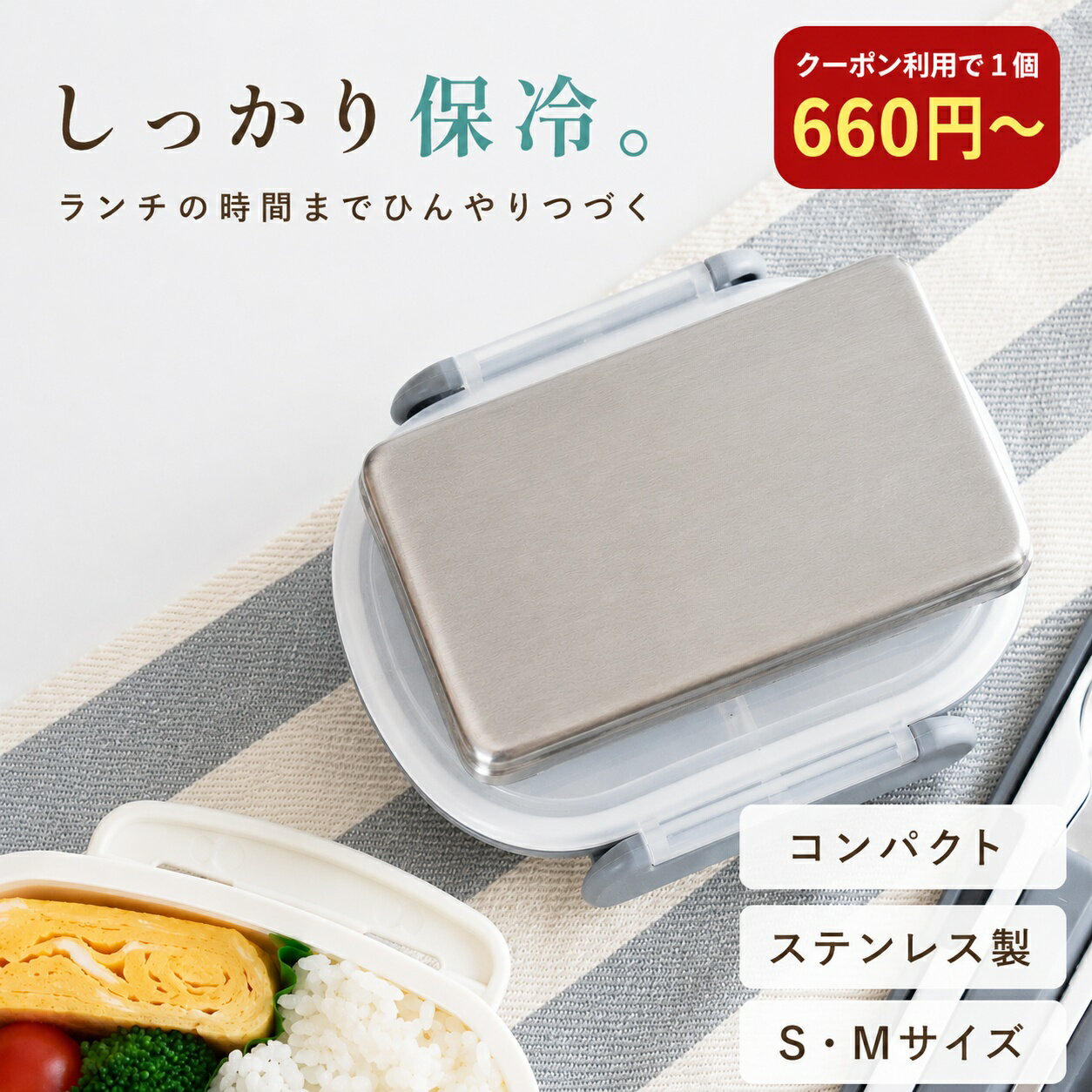 【1個660円～ クーポン使用で 6/26 1:59迄】★在庫有り★ ＼新商品／ ステンレス保冷剤 ステンレス 保冷剤 大きめ ミニ 長時間 お弁当 クーラー 冷たい 夏 保冷 薄型 ひんやり 薄い クーラーボックス コンパクト クール アウトドア 暑さ対策