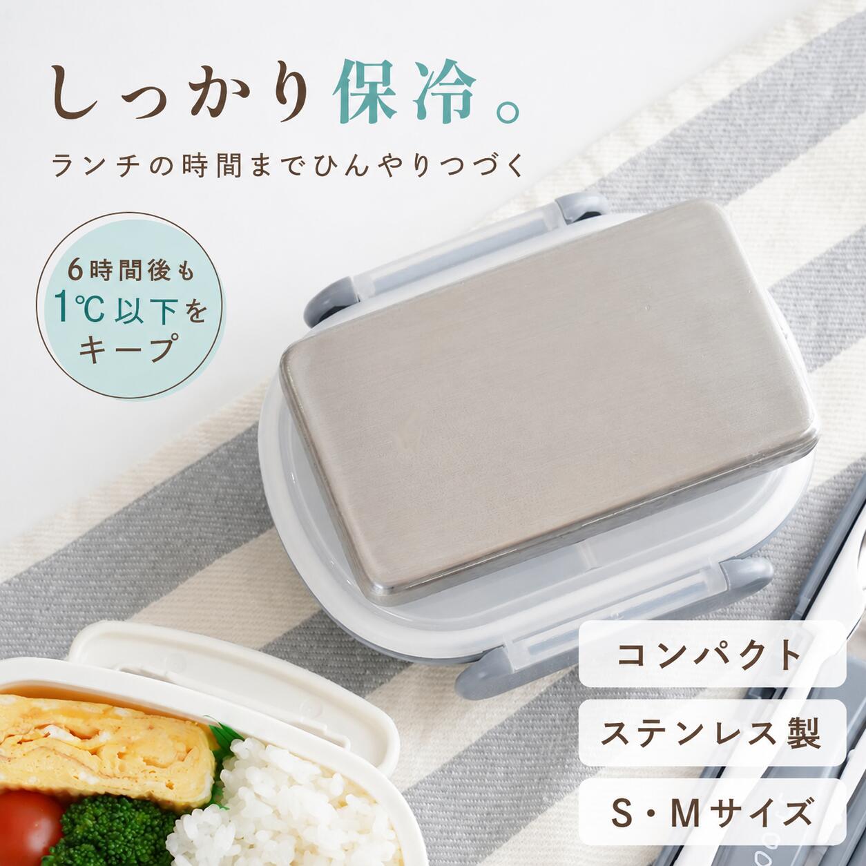 ＼新商品／ ステンレス保冷剤 ステンレス 保冷剤 大きめ ミニ 長時間 お弁当 クーラー 冷たい 夏 保冷 薄型 ひんやり 薄い クーラーボックス コンパクト クール アウトドア 暑さ対策
