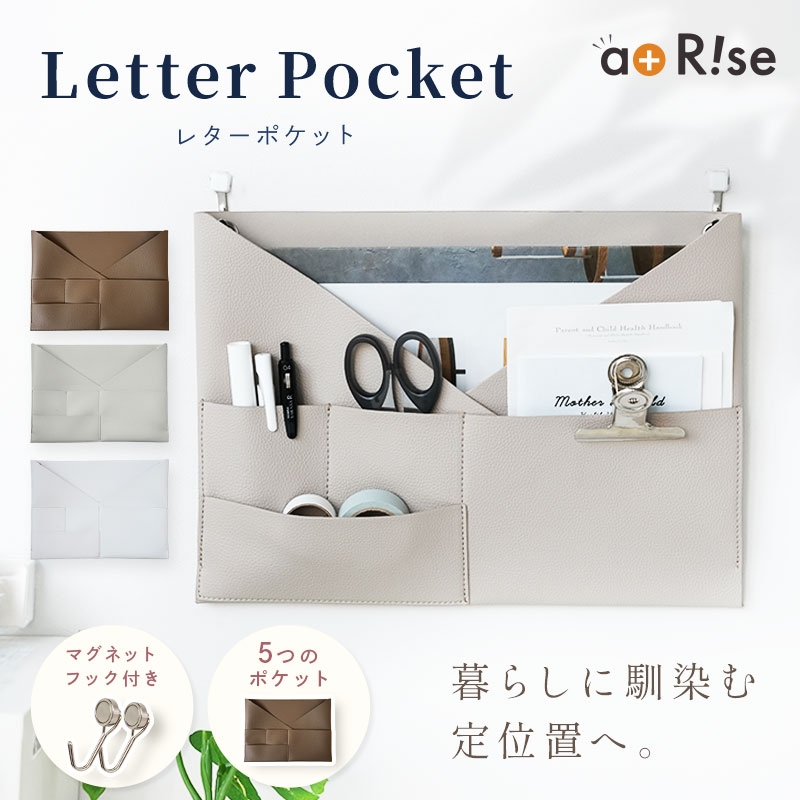 ★新商品★レターポケット ウォールポケット 壁掛け 小物ポケット A4 書類 小物入れ クリアファイル ファイル 手紙 文房具 日用品 リビング キッチン 冷蔵庫 子供部屋 おしゃれ かわいい シンプル レザー