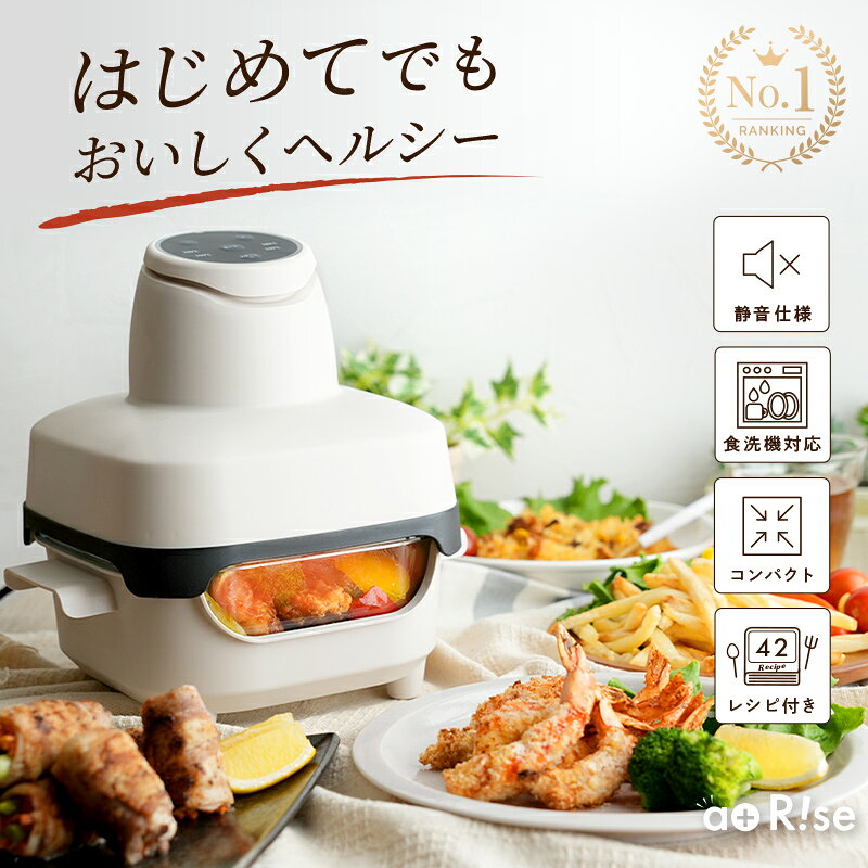 ＼新商品／ エアフライヤー レシピ 付き コンパクト 耐熱ガラス ガラス ノン ノンオイルフライヤー ノンフライヤー …