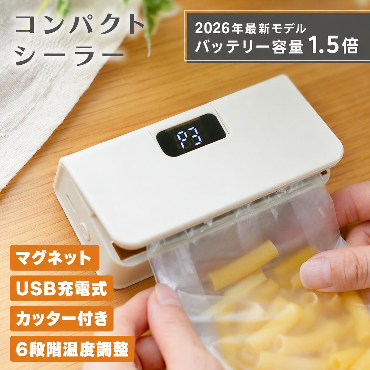 USB充電式コンパクトヒートシーラー