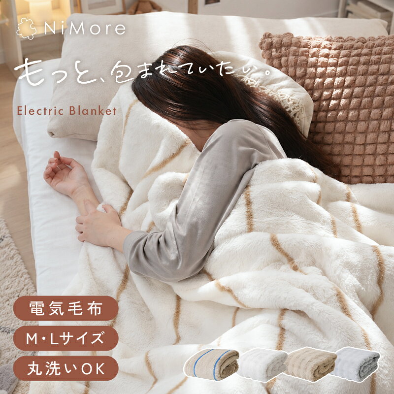 楽天市場】mosmee 電気毛布の通販