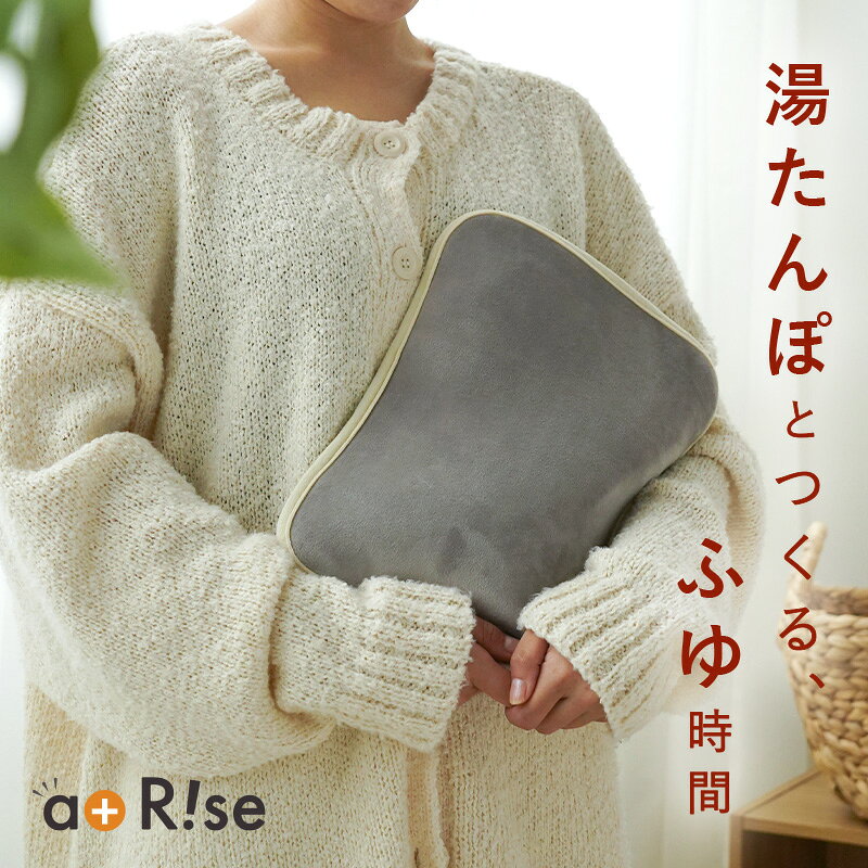 【300枚限定★50％OFFクーポン 10/20 23:59迄】★新商品★ 湯たんぽ 充電式 蓄熱式 電気湯たんぽ ゆたんぽ エコ湯たんぽ カバー付き エコ 省エネ 防寒グッズ 冷え対策 長時間保温 かわいい ギフト プレゼント