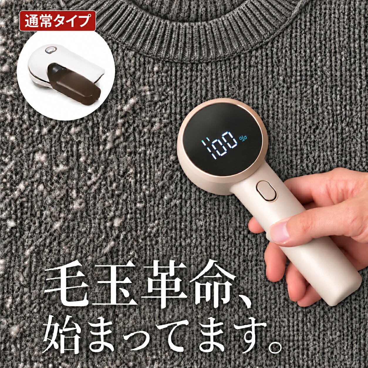 強力6枚刃 毛玉取り器 充電式 コードレス 毛玉取り機 電動 2026年モデル けだまとり 3段階調整 替刃付
