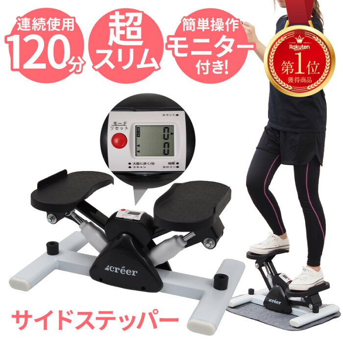 【クーポン利用で500円OFF♪】ステッパー 静音 ダイエット サイドステッパー 踏み台昇降 ダイエット 室内運動 器具 有酸素運動 室内 エクササイズ 器具 健康 運動 器具 室内トレーニング 脂肪燃焼 aerobics エアロビクス ギフト ホワイトデー