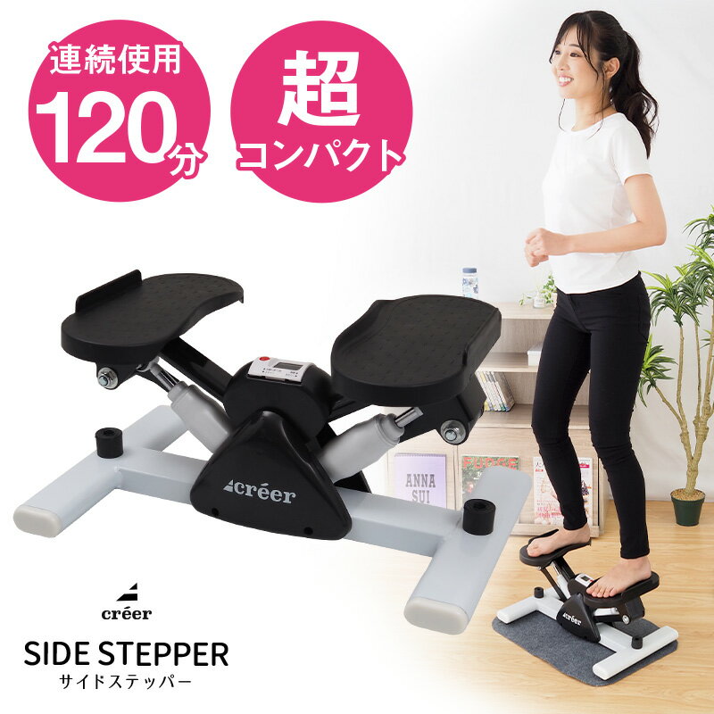 【クーポン10％OFF！20時〜6時間限定】ステッパー 静音 ダイエット サイドステッパー 踏み台昇降 ダイエット 室内運動 器具 有酸素運動 室内 エクササイズ 器具 健康 運動 器具 室内トレーニング 脂肪燃焼 ミニステッパー aerobics エアロビクス フィットネス ステッパー