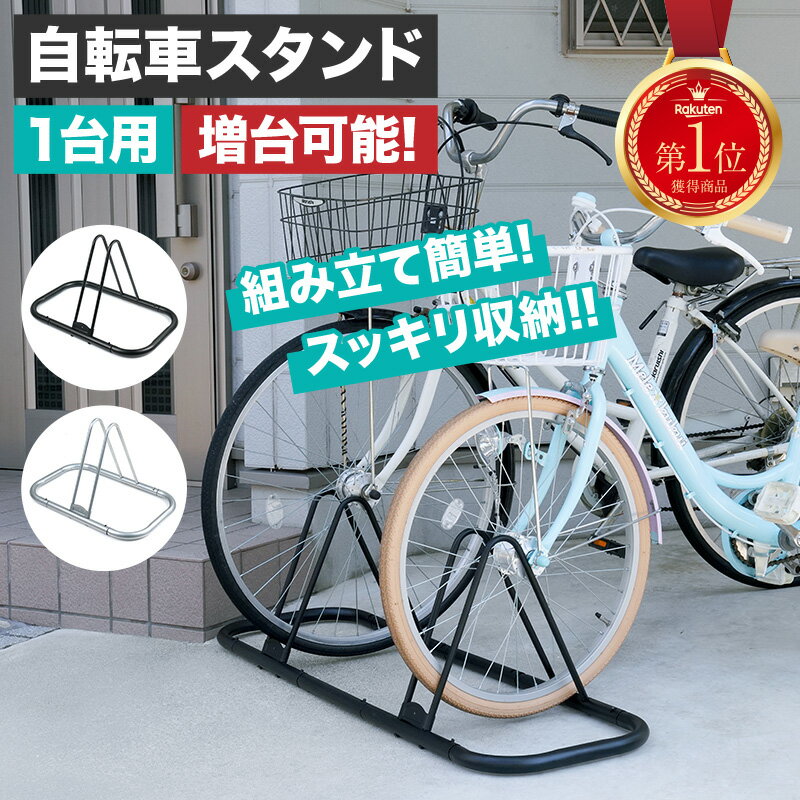 自転車 スタンド 室内 屋外 強風 屋内 自転車スタンド 転倒防止 倒れない 安定 子供 自転車 ラック ス..