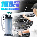 オイルチェンジャー オイル交換ポンプ 5.5L オイル交換 