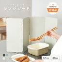 レンジガード コンロ 油はね ガード 使うときだけ 折りたたみ 食洗機対応 コンパクト 油よけ 4面 キッチン用品 キッチングッズ ガスコンロ IH 排気口カバー 壁 コンロカバー レンジパネル おしゃれ ステンレス製