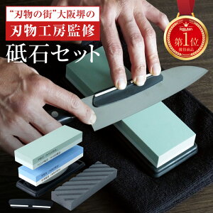 【楽天1位★刃物工房監修】包丁 砥石 砥石セット 3000 / 1000 / 800 / 240 番 番手 両面砥石 包丁研ぎ 砥石面直し 角度固定ホルダー 説明書付き 研ぎ石 砥石セット 砥石おすすめ 出刃包丁 刃物砥石 ナイフ 砥石台