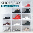 【5980円→4784円 まとめ買いクーポン使用で 4/17 9:59迄】シューズラック シューズボックス シューズケース スリム クリア 透明 おしゃれ 組み立て 伸縮 折りたたみ 縦