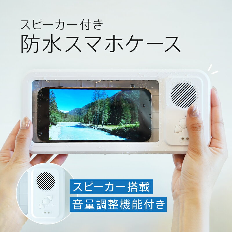 スマホ 防水ケース お風呂 防水 ス