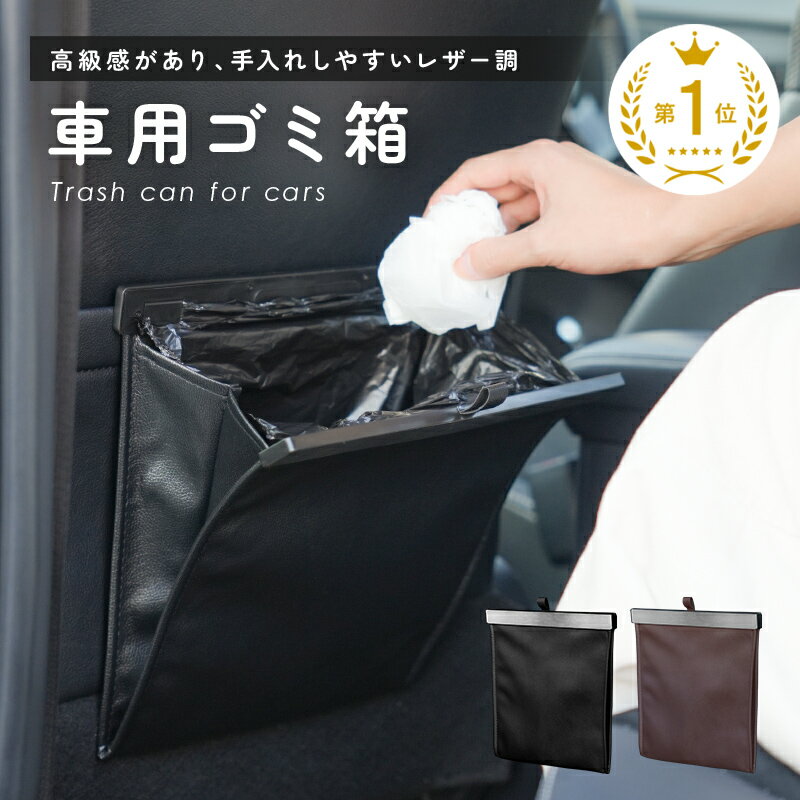 レパード JENY33/JY33 車内収納 シートポケット 小物入れ 車内アクセサリー