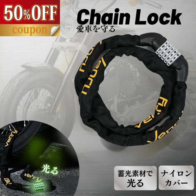 [6/4 한정 전품 대상 최대 25 % OFF 쿠폰! 선착순] [50 매 한정 50 % OFF 쿠폰!] 바이 클락 오토바이 체인 잠금 자전거 체인 도난 방지 체인 록 아이언 다이얼 록 다이얼 지구 앵커 자전거 중형 대형 원부 와이어 록 튼튼