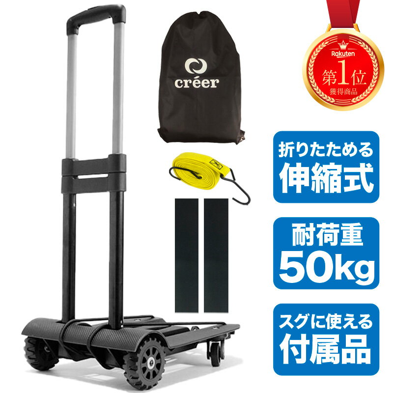 【20時〜先着400名！全品対象10%OFFクーポン】キャリーカート 折りたたみ 軽量 買い物 台車 軽量 コンパクト 4輪 ミニ 軽量 キャリーカート キャンプ 買い物 おすすめ 防災 アウトドア 荷物 ゴミ捨て キャスター付き キャリー 折畳み