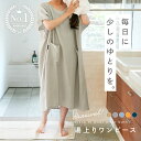 【2980円→2180円★クーポン使用で 8/1 23:59迄】\新色販売開始★/湯上りガーゼワンピース 湯上り 着 タオル 綿 ガーゼ ワンピース ルームウェ...