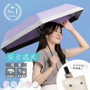 【1600円OFFクーポン★ 8/1 23:59迄】日傘 折りたたみ 軽量 完全遮光 晴雨兼用 ワンタッチ 折りたたみ傘 レディース 自動開閉 折りたたみ 日傘...