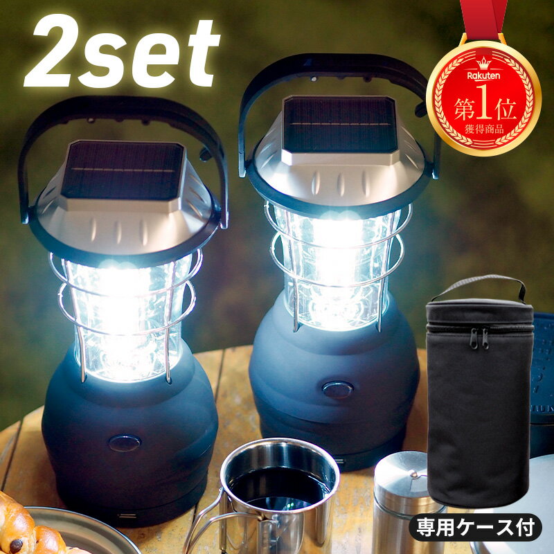 【P3倍&お得なクーポン有♪8/7 23:59迄】LED ランタン LED ライト 防災 ライト USB ソーラー 充電 キャンプ 防災グッズ LEDランタン 充電式 LED ランタン 単4 手回し 電池 車載充電 アウトドア おしゃれ 停電 ライト creer 送料無料通販格安セール情報 楽天 通販