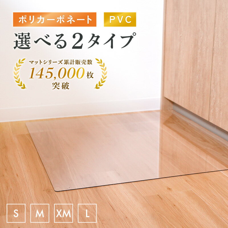 【ポリカーボネート新登場】＼楽天1位／ 冷蔵庫マット 冷蔵庫 マット 冷蔵庫マット 透明 カット キ ...