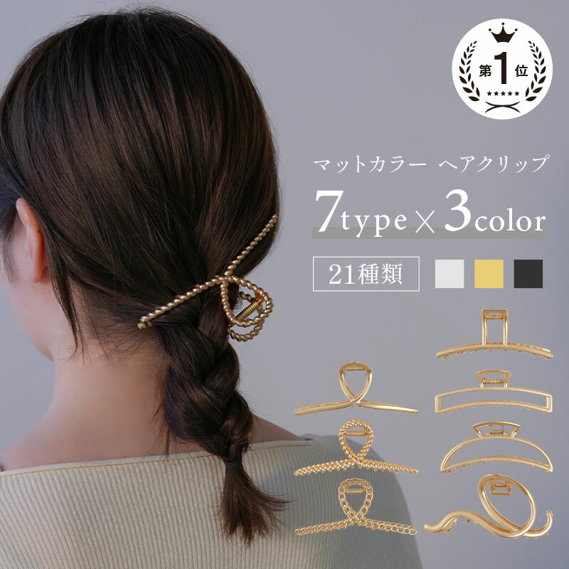 シンプル バンスヘアクリップ グレー ヘアアクセサリー バレッタ