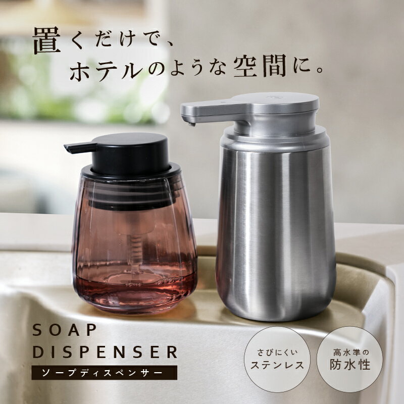 送料無料 オート ソープディスペンサー 自動 泡 陶器 or ガラス ハンドソープ ボトル 大容量  ...