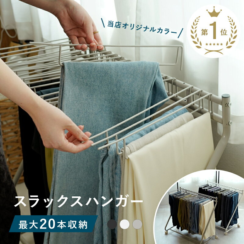 【24時間限定1500円OFF♪】スラックス