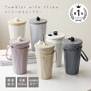 タンブラー ストロー付 蓋付き ストロー ストロー付きタンブラー 持ち運び おしゃれ 保冷 ホルダー 真空断熱 結露しない 600ml ステンレス 大容量 二重...