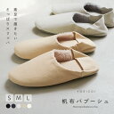 【5/1限定全品10％OFFクーポン♪ライズの日】スリッパ 洗える ルームシューズ バブーシュ 帆布 コットン レディース メンズ シンプル ユニセックス 夏用 前詰まり 室内履き 室内 来客用 部屋 オフィス 職場 プレゼント ギフト 収納袋 かかと付き 踏める 暖かい 入学式