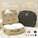 【ヌビトートと一緒に買うと30%OFF 11/30 23:59迄】\これ一つでまとまる/おむつポーチ 大容量 コンパクト おむつ おしり拭き 着替えバッグ オムツポーチ おむつ入れ ベビー おむつバッグ かわいい 洗える 韓国 ヌビ イブル ポーチ バッグ 赤ちゃん シンプル