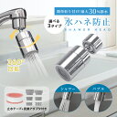 【GW期間中も通常発送】蛇口 シャワーヘッド キッチン 蛇口用シャワーヘッド 節水 洗面所 台所 首振り アタッチメント 泡沫器 交換 水..