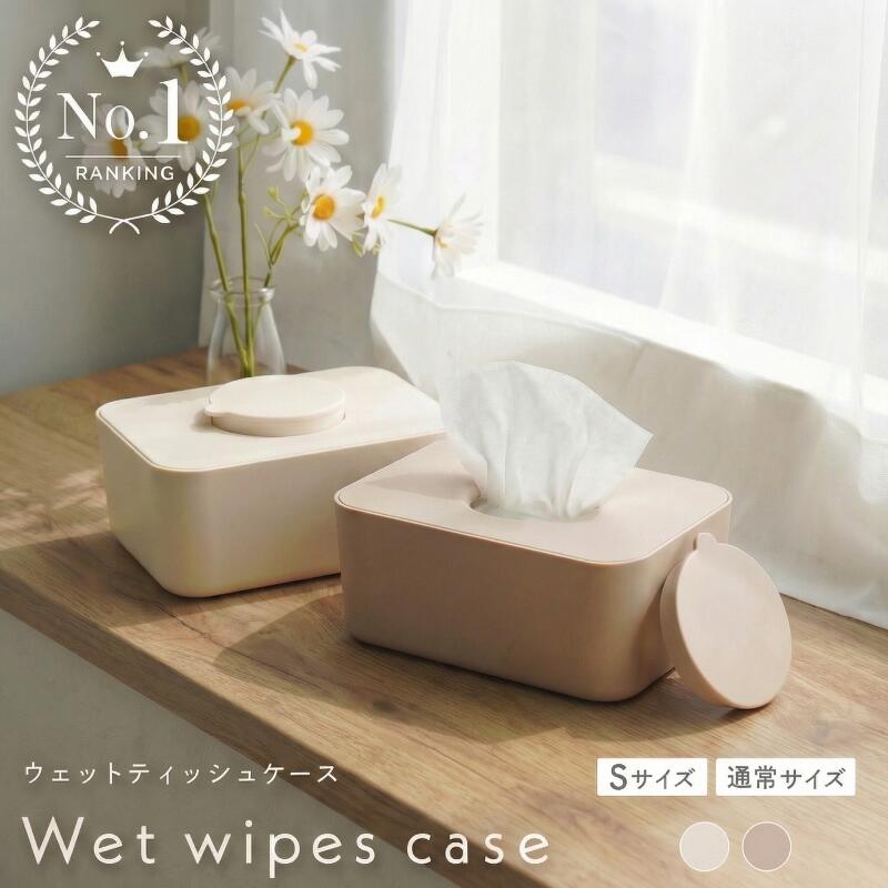 【最安2690円→ 1749円！2点購入で★ 1/16 1:59迄】《選べる2サイズ》ウェットティッシュ ケース おしりふき おしり拭き 除菌シート 詰め替え カバー シリコン蓋 ティッシュケース 持ち運び リビング 車 キャンプ おしゃれ 縦 ティッシュカバー 韓国 かわいい 北欧 乾かない