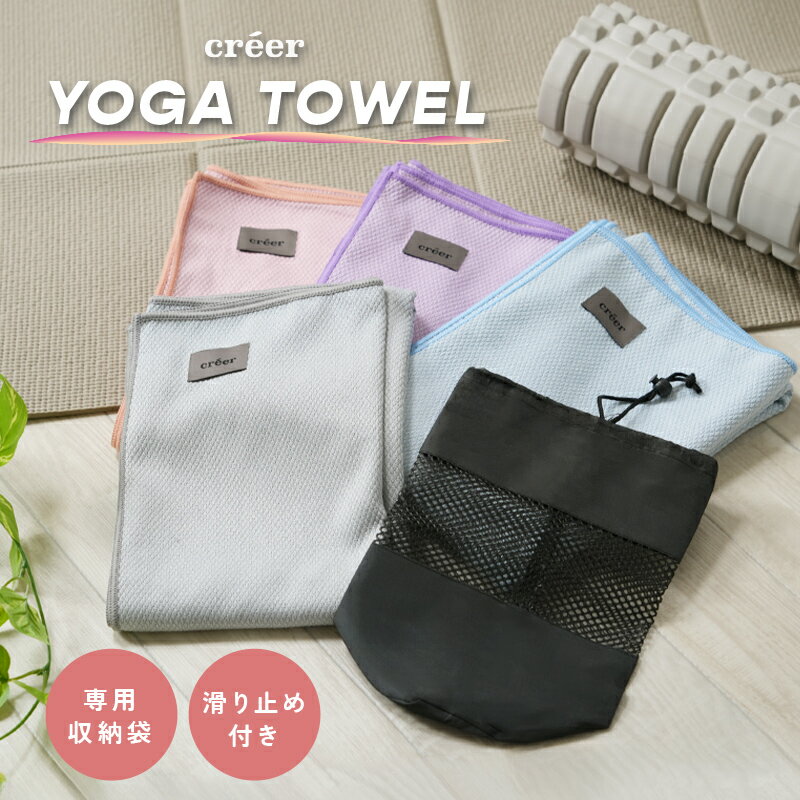 【SALE10%OFF】ヨギトース ヨガグッズ Yogitoes rスキッドレス 2.0 マット／Manduka 日本正規品 r SKIDLESS MAT CHAKRA BLUE 2.0 24SS ヨガラグ ヨガタオル ヨガ ホットヨガ マットタオル 滑り止め 軽量「KH」 【ランキング1位】 [ST-MA]001 401101057 401101055