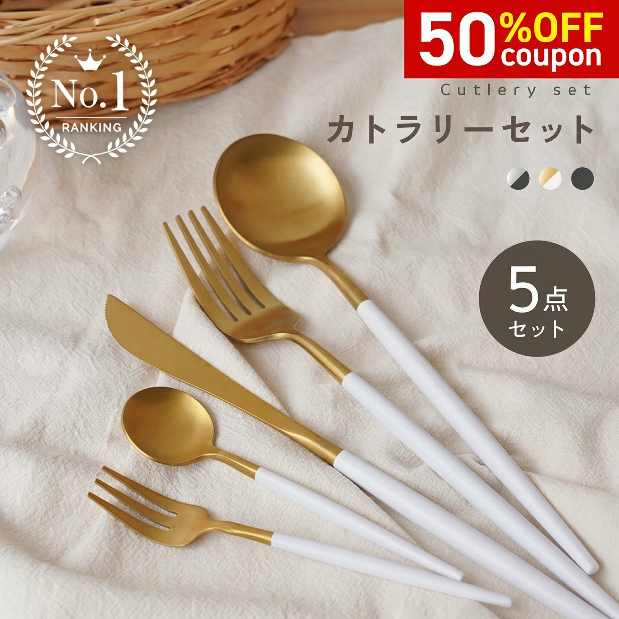 【4/8だけ 50％OFF 50枚限定】【5本セ�