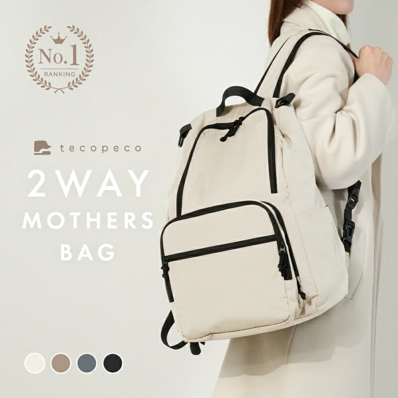 マザーズリュック 折りたたみベビーベッド マザーズバッグ リュックサック 大容量 ママリュック 軽量 撥水 哺乳瓶 保温 保冷 外出 帰省用 旅行 A4 産後ママグッズ 入院グッズ お出掛け マタニティー 新生児 ママバッグ 誕生日 プレゼント 母の日