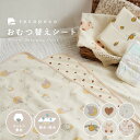 【300枚限定 1332円 → 932円 クーポン利用で 6/11 1:59まで】おむつ替えシート おむつ替えマット 防水 大判 持ち運び コンパクト 軽量 携...