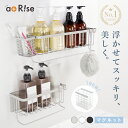 【お得な♪500円OFFクーポン 9/11 1:59迄】【新色♪グレージュ登場★意匠出願中】浴室 ラック マグネット シャンプーラック お風呂 棚 バスルーム バスケット 浴室 収納 磁石 おもちゃ入れ シャンプーボトル おしゃれ タオルハンガー 強力 マグネットラック 壁面