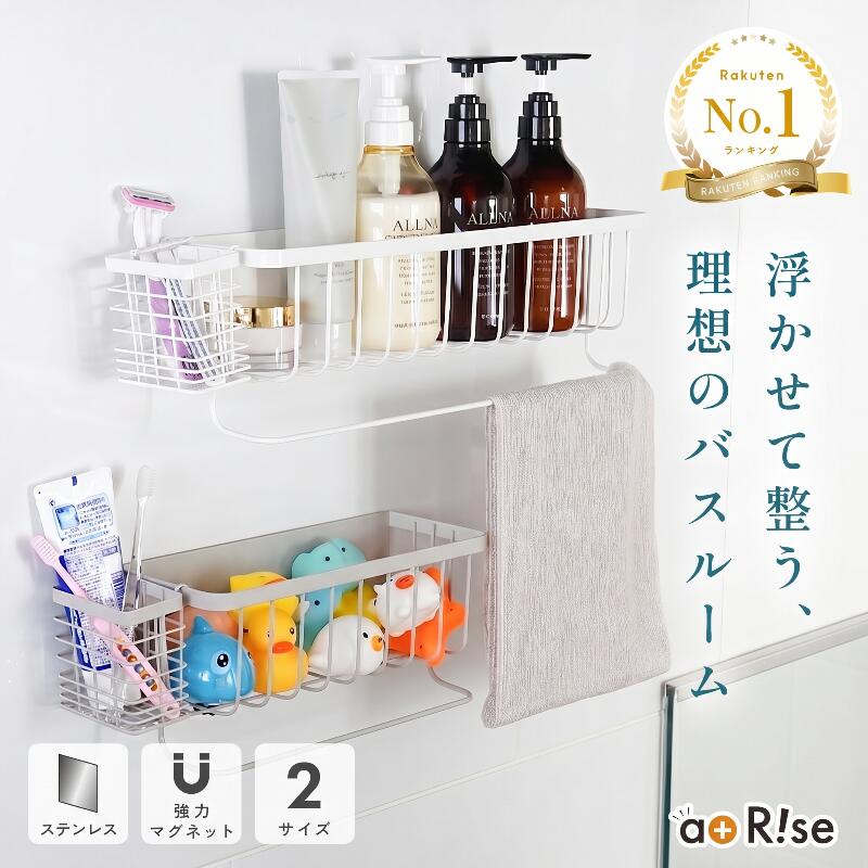 【500枚限定★40 OFF 6/26 23:59迄】 新登場 送料無料 浴室 ラック マグネット 強力 シャンプーラック マグネットラック バスラック お風呂 キッチン 収納 浴室ラック キッチン収納 浴室収納 ステンレス 冷蔵庫 洗濯機 小物 バスケッ