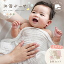 【1980円 → 1480円 クーポン利用で 6/30 23:59まで】6重 ガーゼ 沐浴セット タオル3枚 ハンカチ3枚 6枚セット バス タオル ベビー 赤ちゃん カーゼバスタオル ガーゼタオル 沐浴布 湯上り タオル おくるみ 綿100% 吸水速乾 ガーゼ 新生児 保育園 敏感肌 キッズ