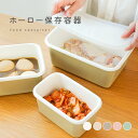 【最安1180円〜クーポン使用で 9/11 1:59迄】\カラー豊富★選べる3サイズ/ 保存容器 ホーロー 保存容器 四角 ホーロー容器 深型 蓋付き 食品保存容器 フードストッカー マルチポット キャニスター フードコンテナ 作り置き おしゃれ 琺瑯