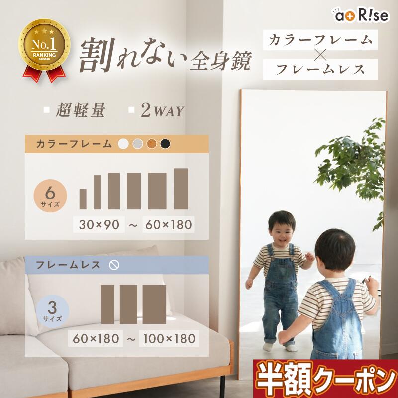 楽天市場】鏡 180 60 姿見の通販