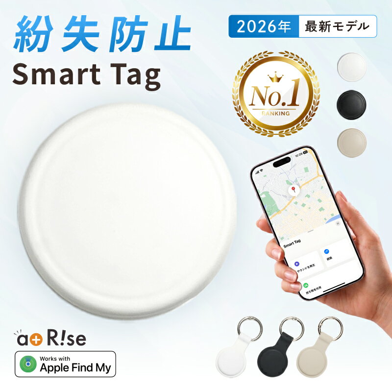 【55%OFF★6/26 1:59迄】 スマートタグ iphone キーホルダー 子供用 2026 長距離 自転車 2個 極小 ケース こども 小型 子供 高齢者 財布 スーツケース