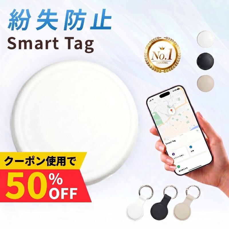 スマートタグ iphone キーホルダー 子供用 2026 長距離 自転車 2個 極小 ケース こども 小型 子供 高齢者 財布 スーツケース