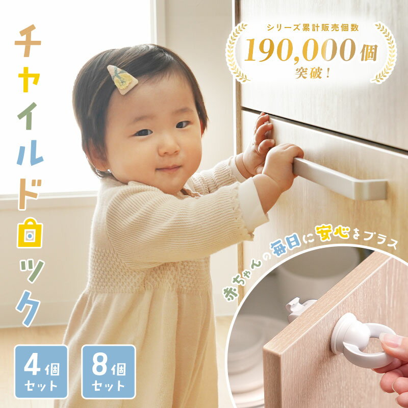 【200枚限定★40％OFFクーポン 6/11 1:59迄】チャイルドロック マグネット 引き出し セット 簡単開閉 隠せる 強力テープ 耐久性 キー ベビーロック ドア 扉 安全 安心 ケガ防止 いたずら防止 工具不要 磁石 ロック 解除 マグネット 引き戸 ペット（楽天・atRise（アットライズ））