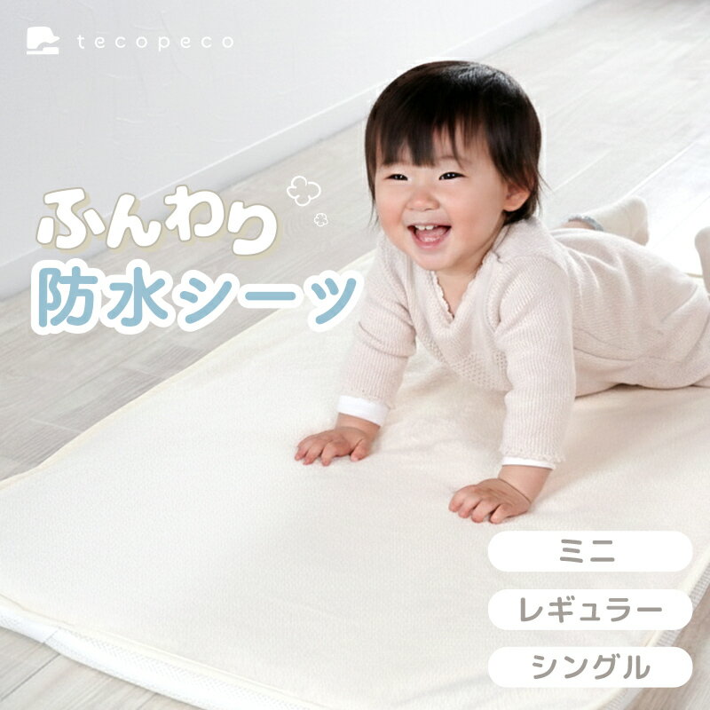 日本製 ベビーキルトパッド キルトパット 70×120cm きなり ホワイトベージュ パッドシーツ 敷きパッド 敷きパット 敷きシーツ 敷パッド シンプル 無地 赤ちゃん 出産準備 出産祝い サラサラ 安心 洗える 1571-17003