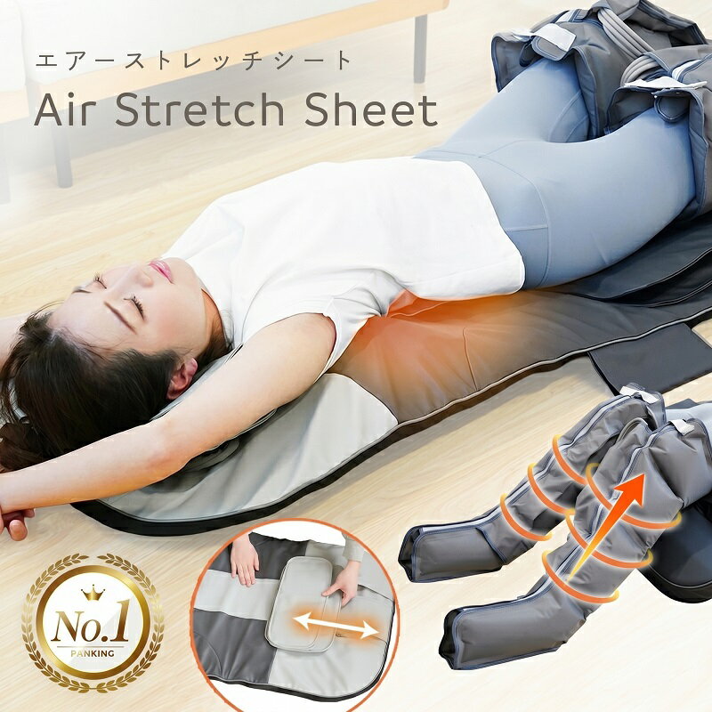 エアーストレッチシート　Lezir エアストレッチマット 楽天市場】エア ストレッチ マットの通販